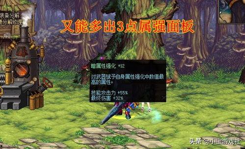 dnf最新爆料武器附魔,神秘生成,打造独一无二的神器